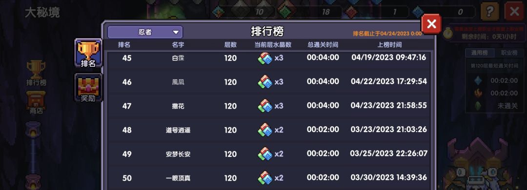 萌新谨慎玩忍者吧（想上榜的话） 2