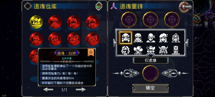 大哥们帮我看看道魂截图