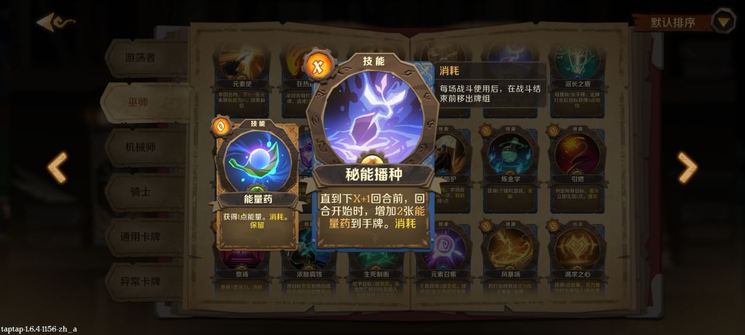 法师龟壳烧血流 3