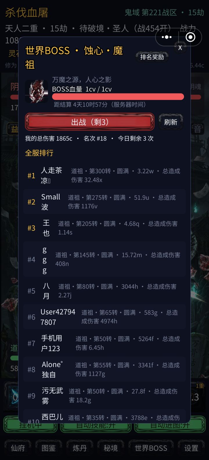 本次更新内容.4.1截图