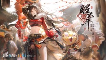 《白荆回廊》× 佛山南海文旅 联动预告