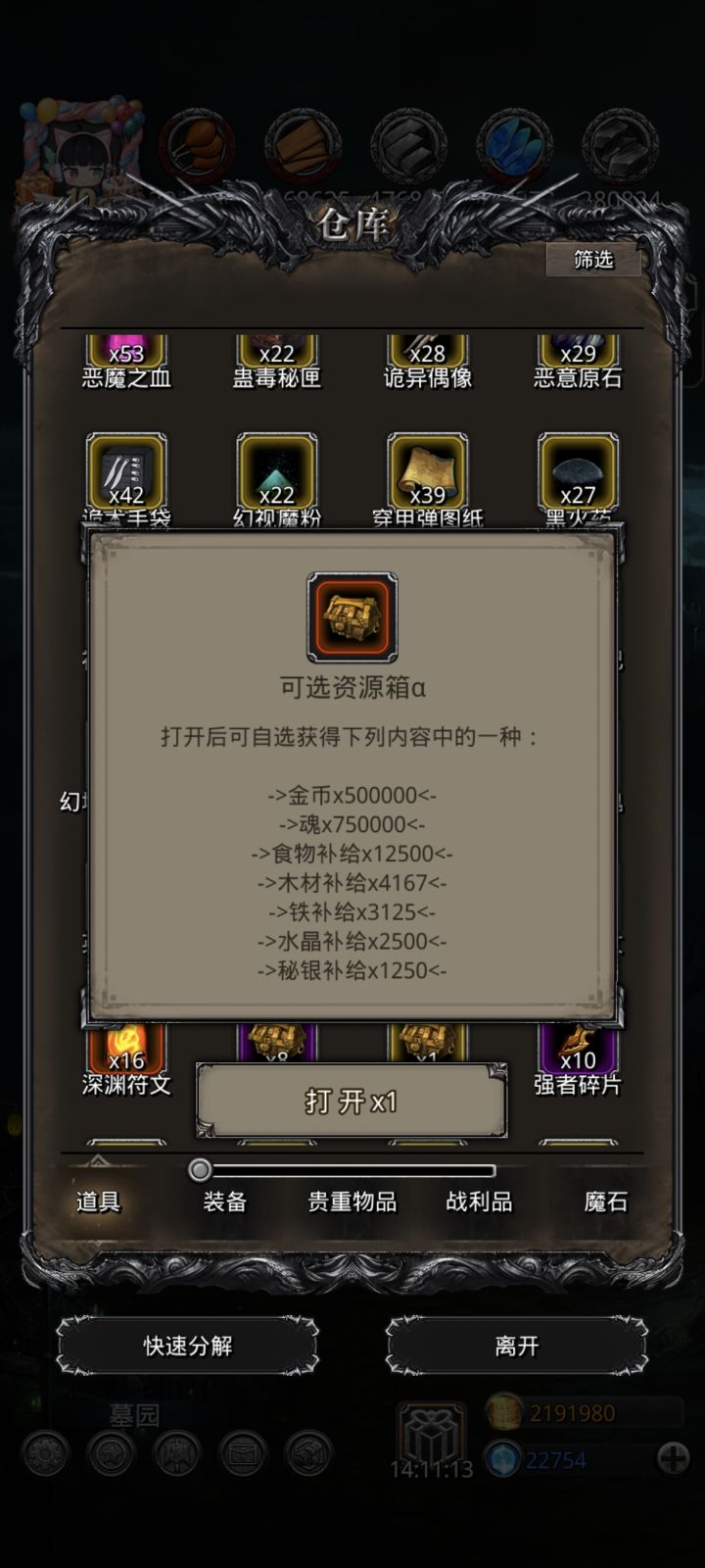 这个是不是无脑选金币截图