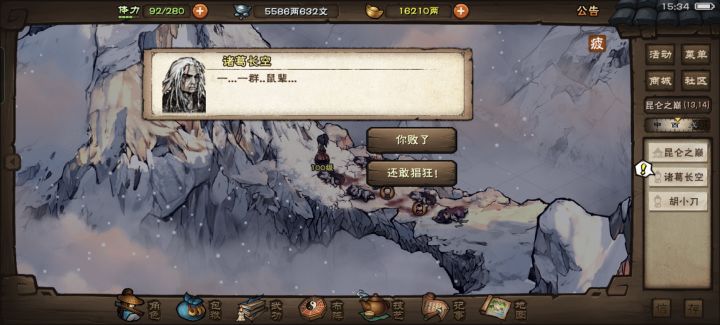 你知道这四年半我怎么过的嘛!!截图