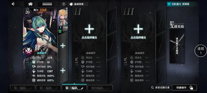 为什么重登配队都没了截图