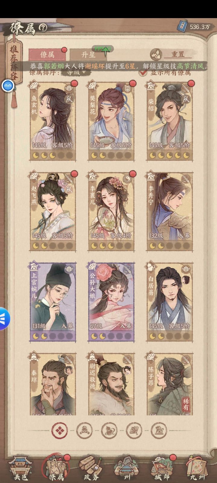 麻烦大家帮我看看应该培养哪些英雄,谢谢了截图