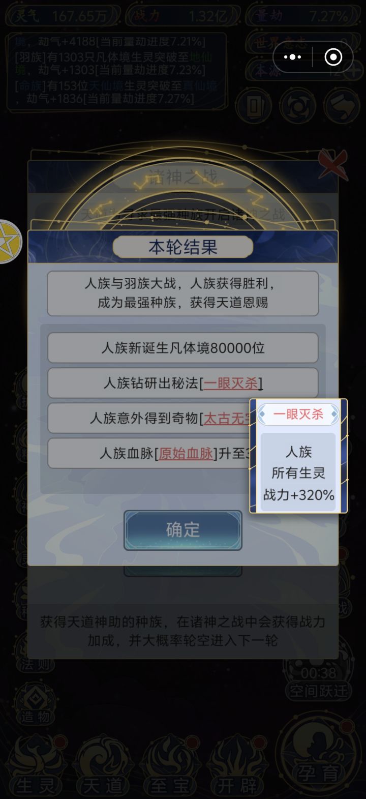 我出了激光眼截图