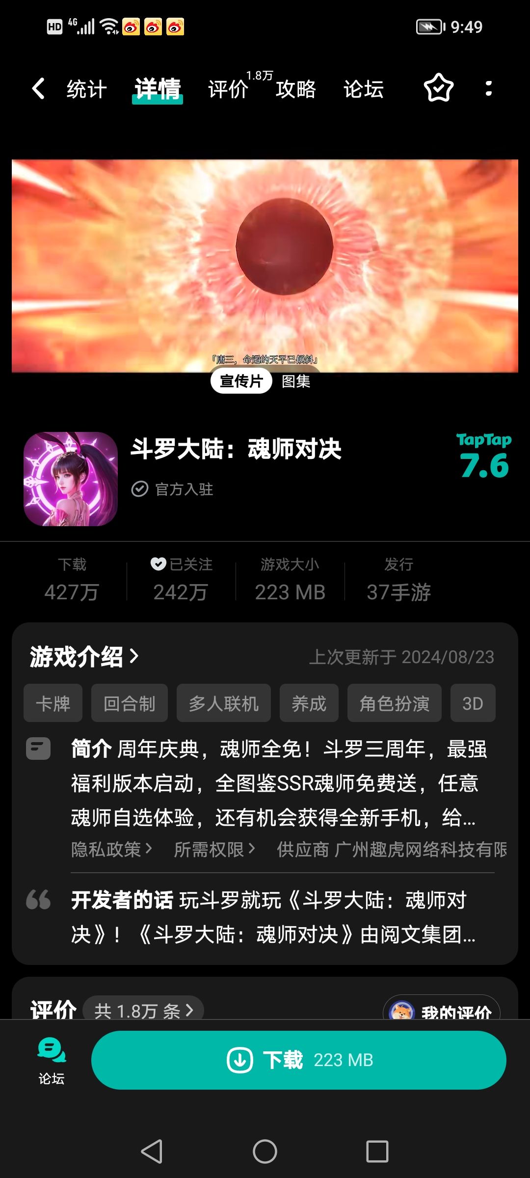 快点更新要不更新的话就举报你😡 1