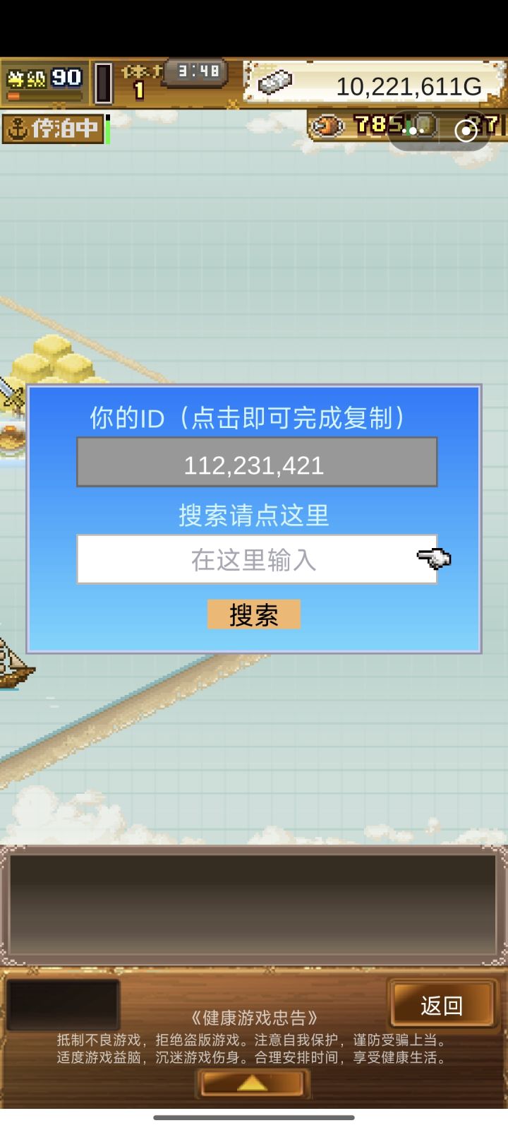 加个好友一起长期做任务的截图
