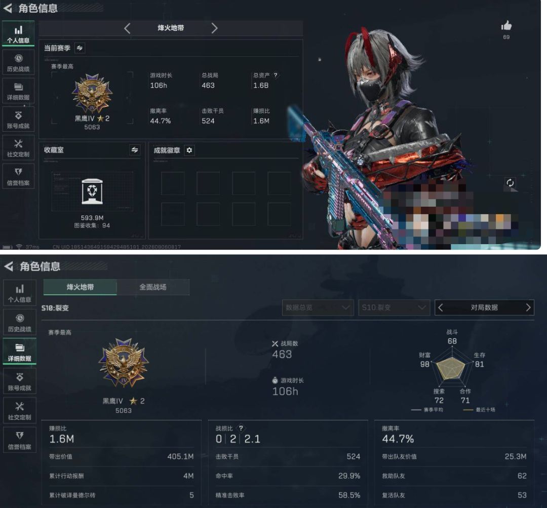 近战武器:7个,还有8230点券 3