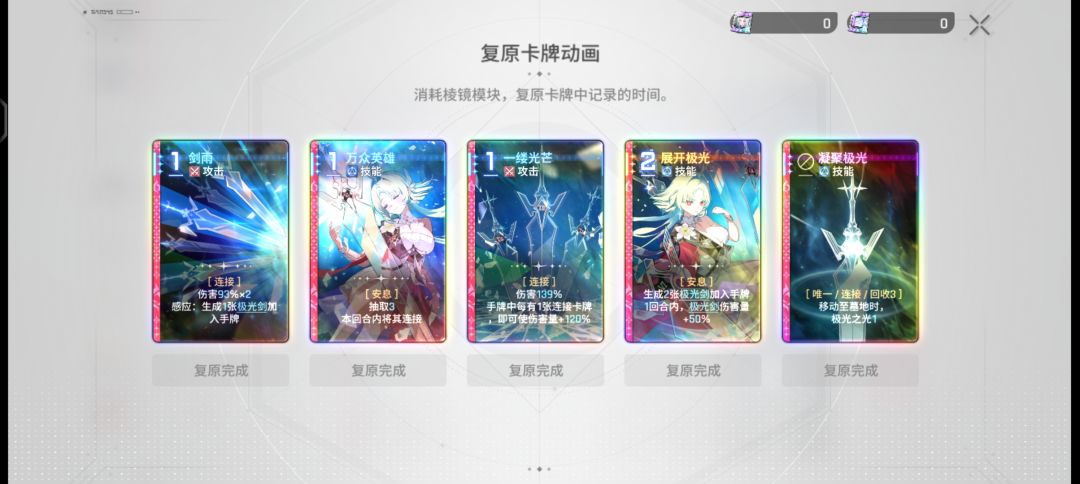 你们有抽这个棱镜吗? 2