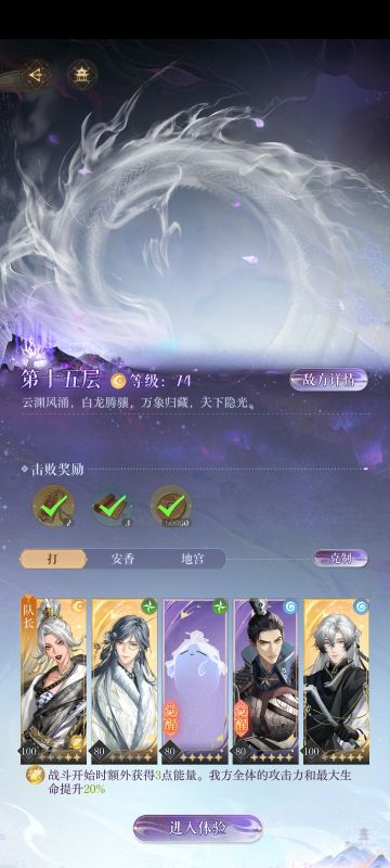 天下隐光蜀山地窟15-17层平民攻略