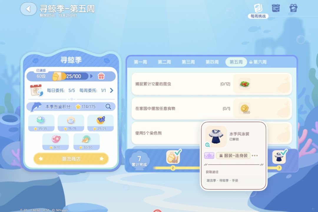 水手泳衣!搭配上周泳帽直接成套,好看吗? 3