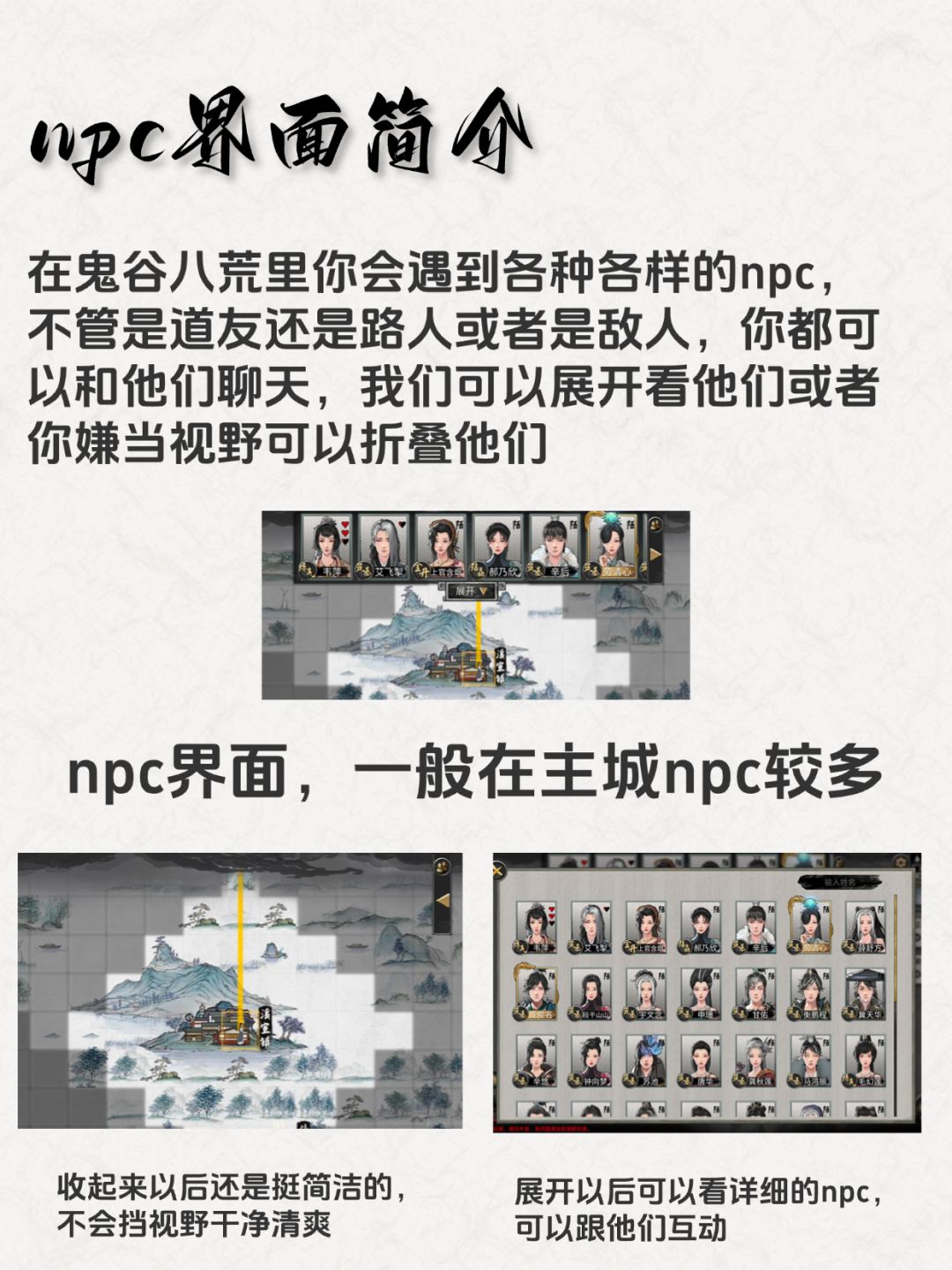 鬼谷八荒新手战斗系统简介,非常容易上手哦 2