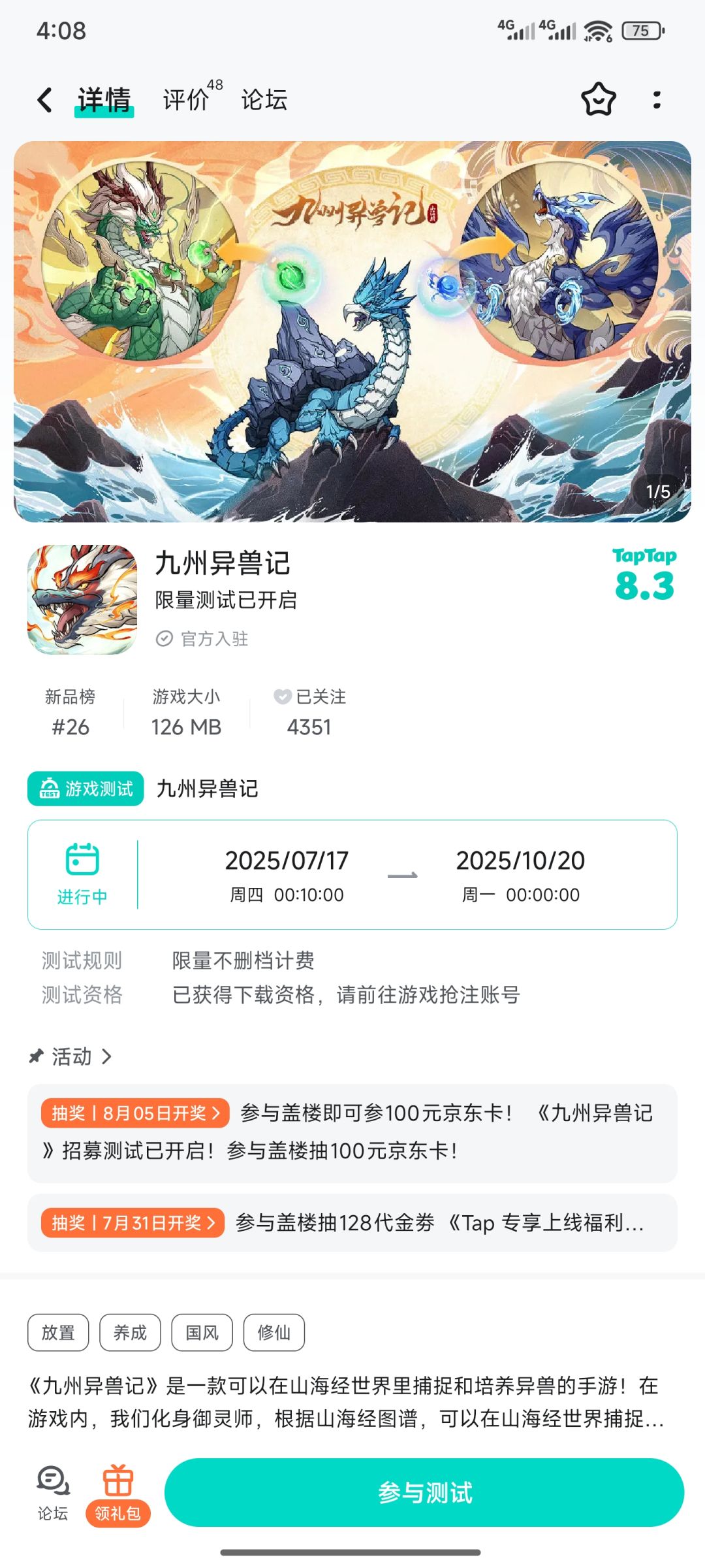 TapTap