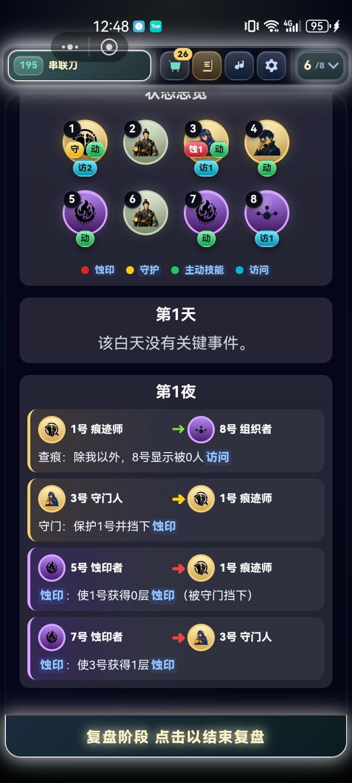 Bug反馈截图