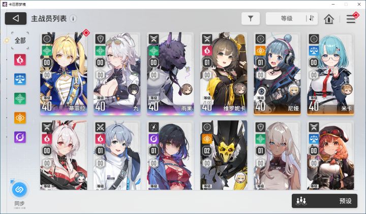 欧神附体截图