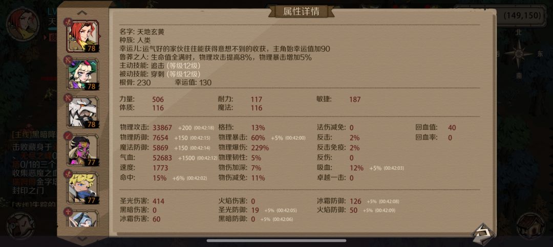 跳过大法过哈崔德 2
