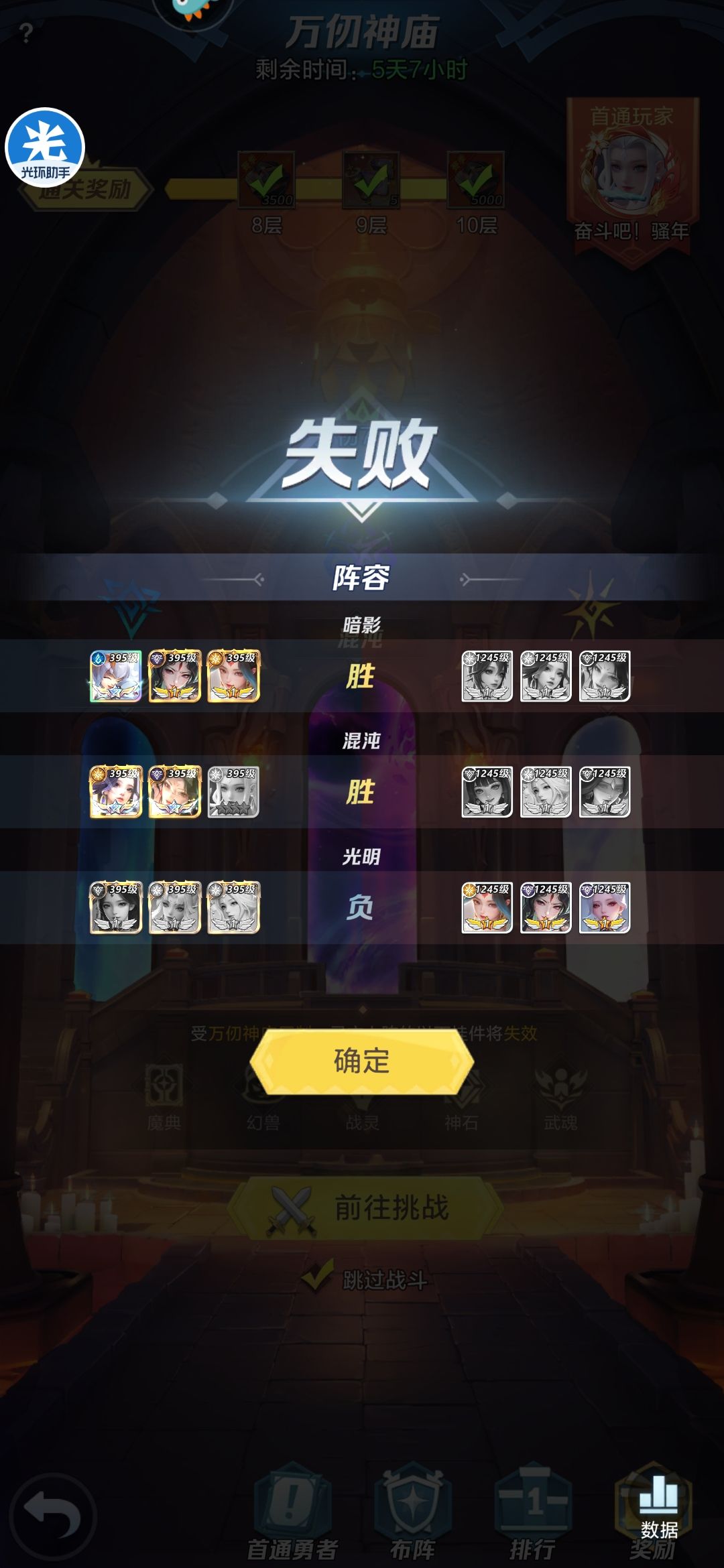 平民过71层神庙,别再删了,我不装了 1