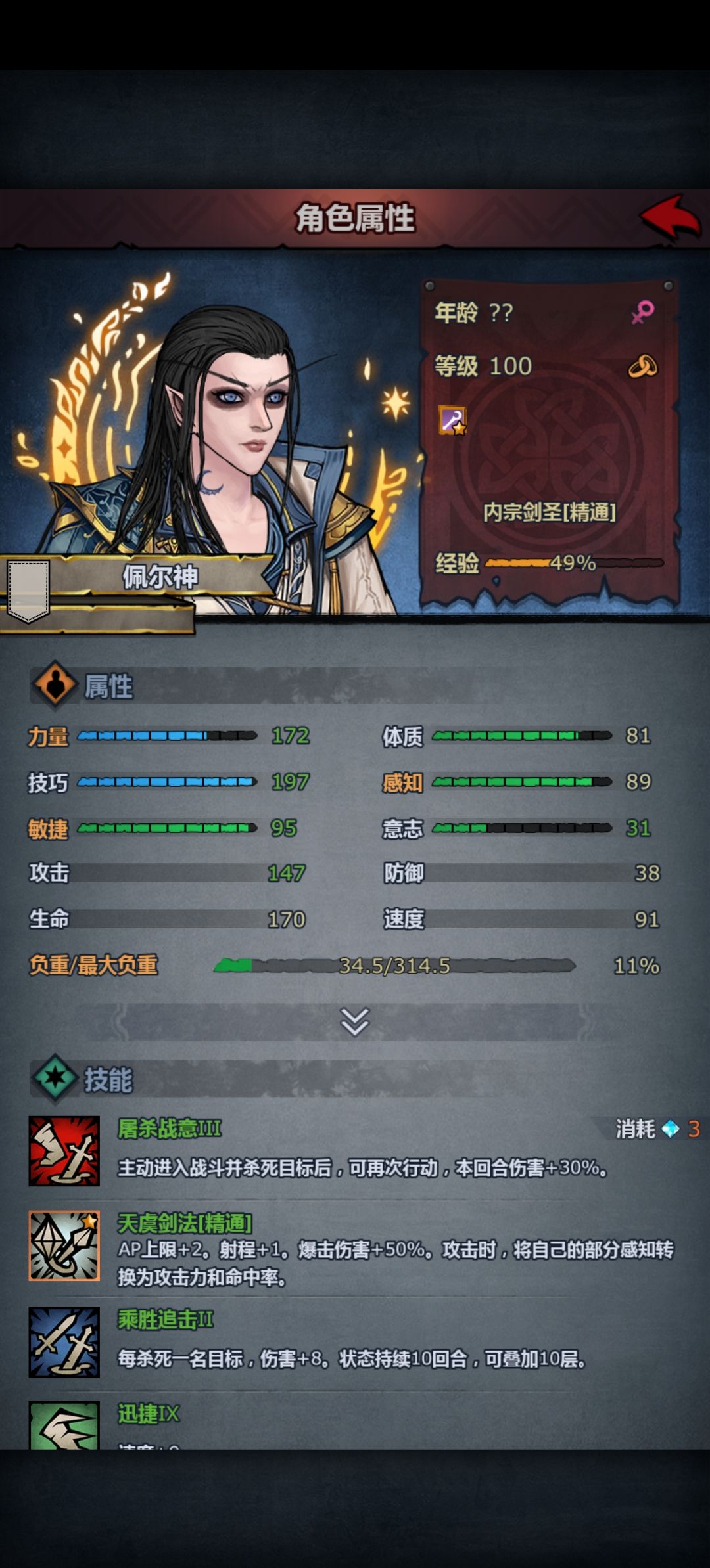 阴间竞技场 2