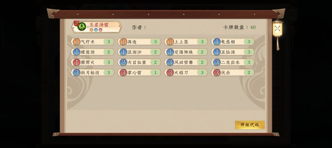 10.29-11.4玉虚宫蓝白攻略截图