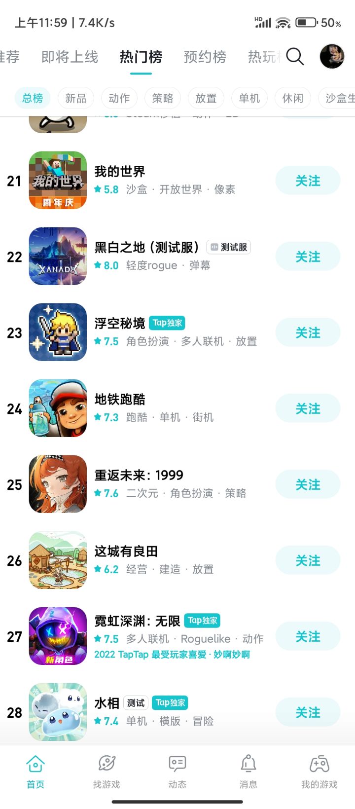 tap出bug了?截图