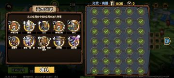 自走棋保姆级教程