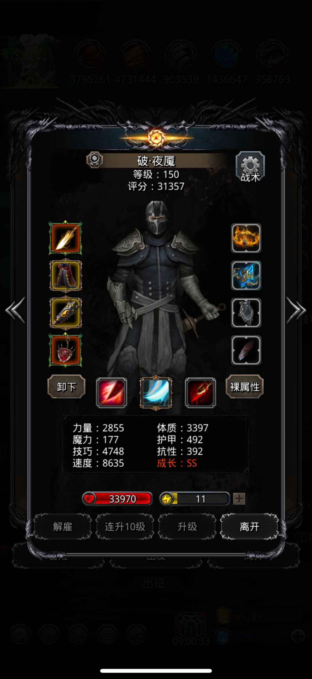 风暴！将我碾碎！ 6