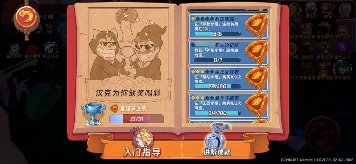 如图隐藏地图在哪里截图