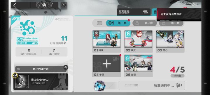 照片bug截图