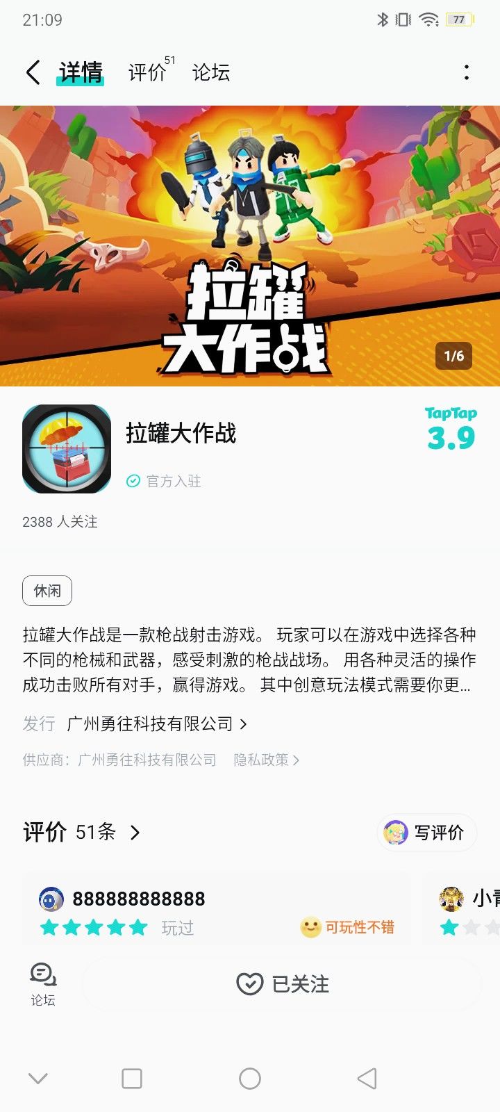 TapTap