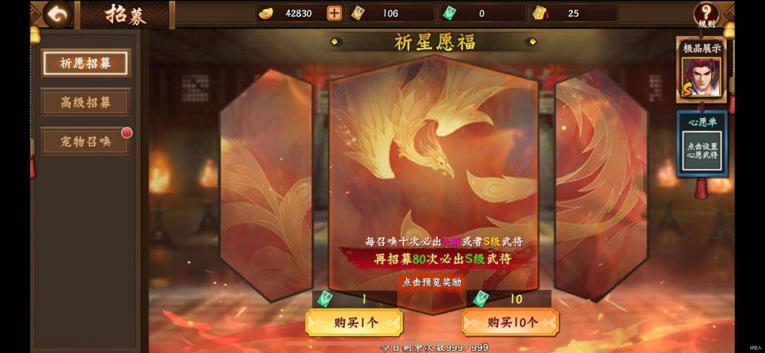 #攻略分享##大神答疑#小白闯荡三国2之武将截图