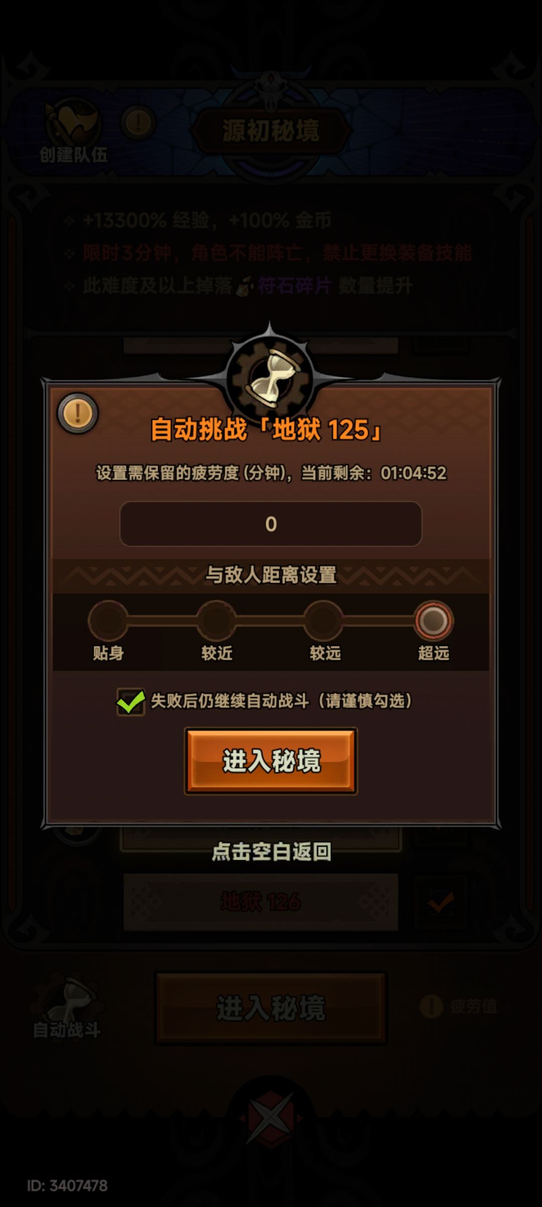 开始挂机 又变成收菜游戏了 1