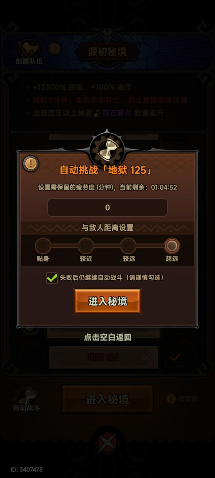 开始挂机 又变成收菜游戏了截图
