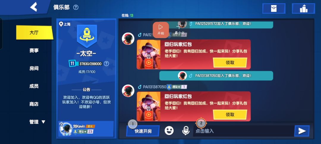 还有谁是太空杀老玩家吗？ 2