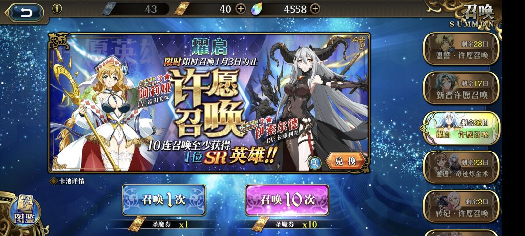 还有需要抽的角色吗? 2