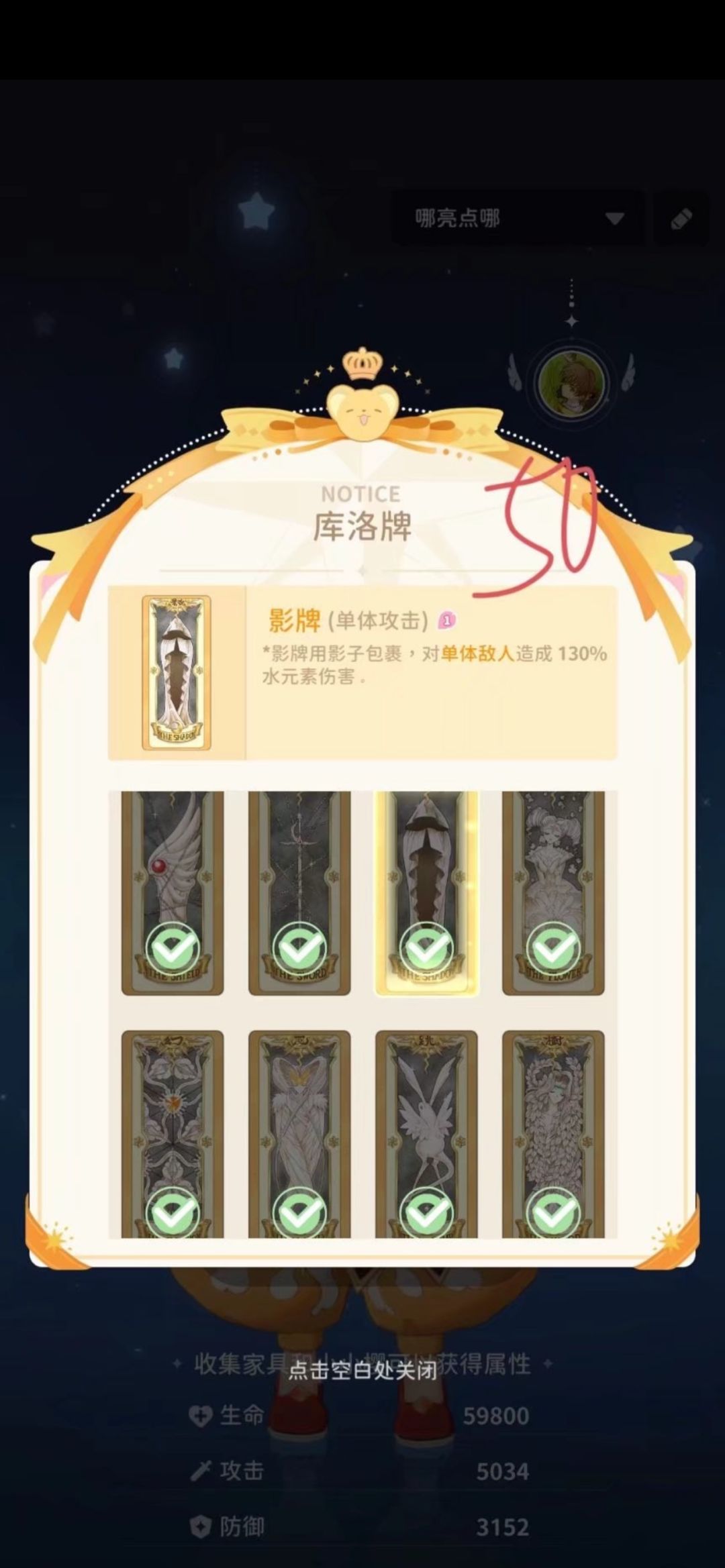 小剧场50卡组截图