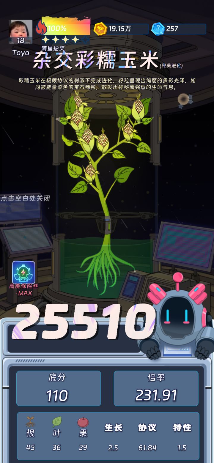 第三个完美截图