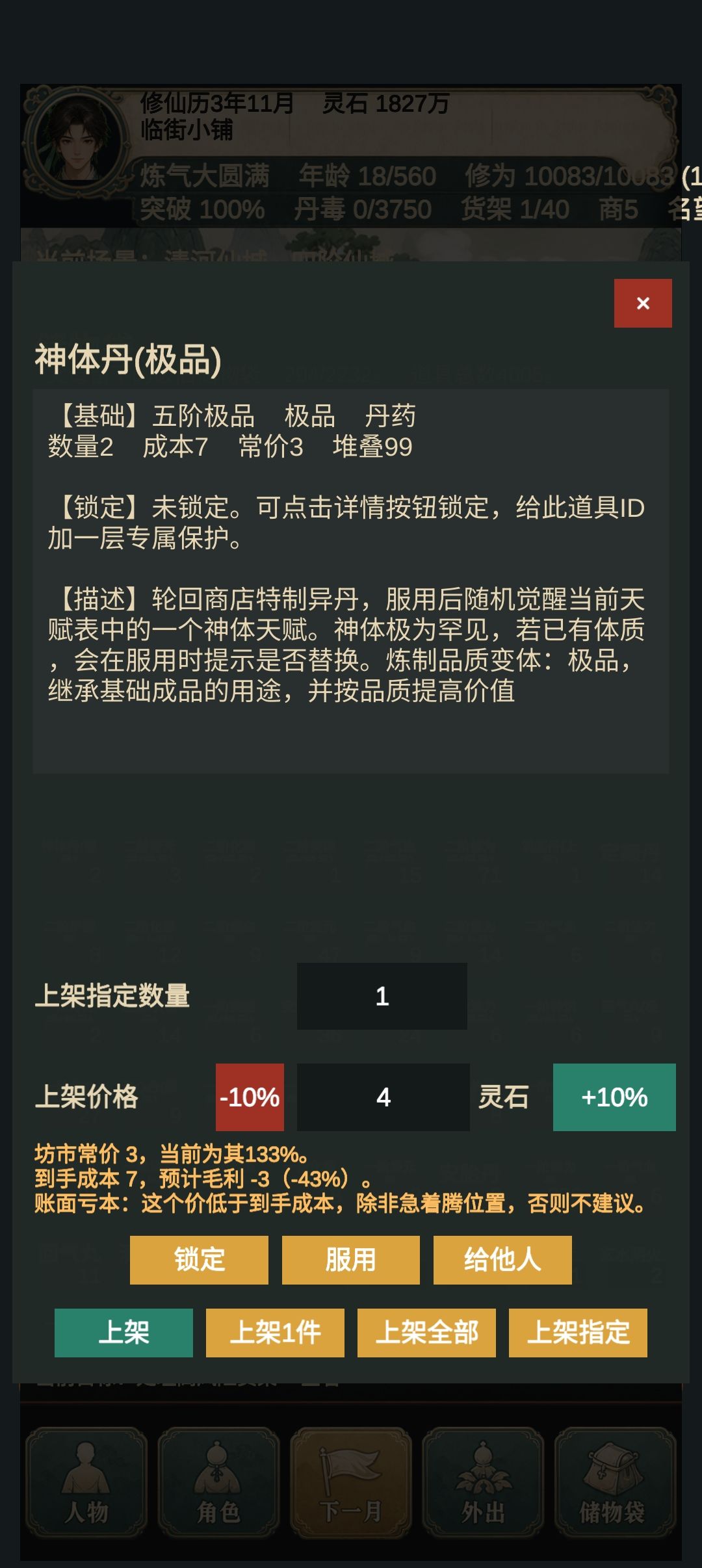 666,买到假货了,我说怎么这么便宜 2