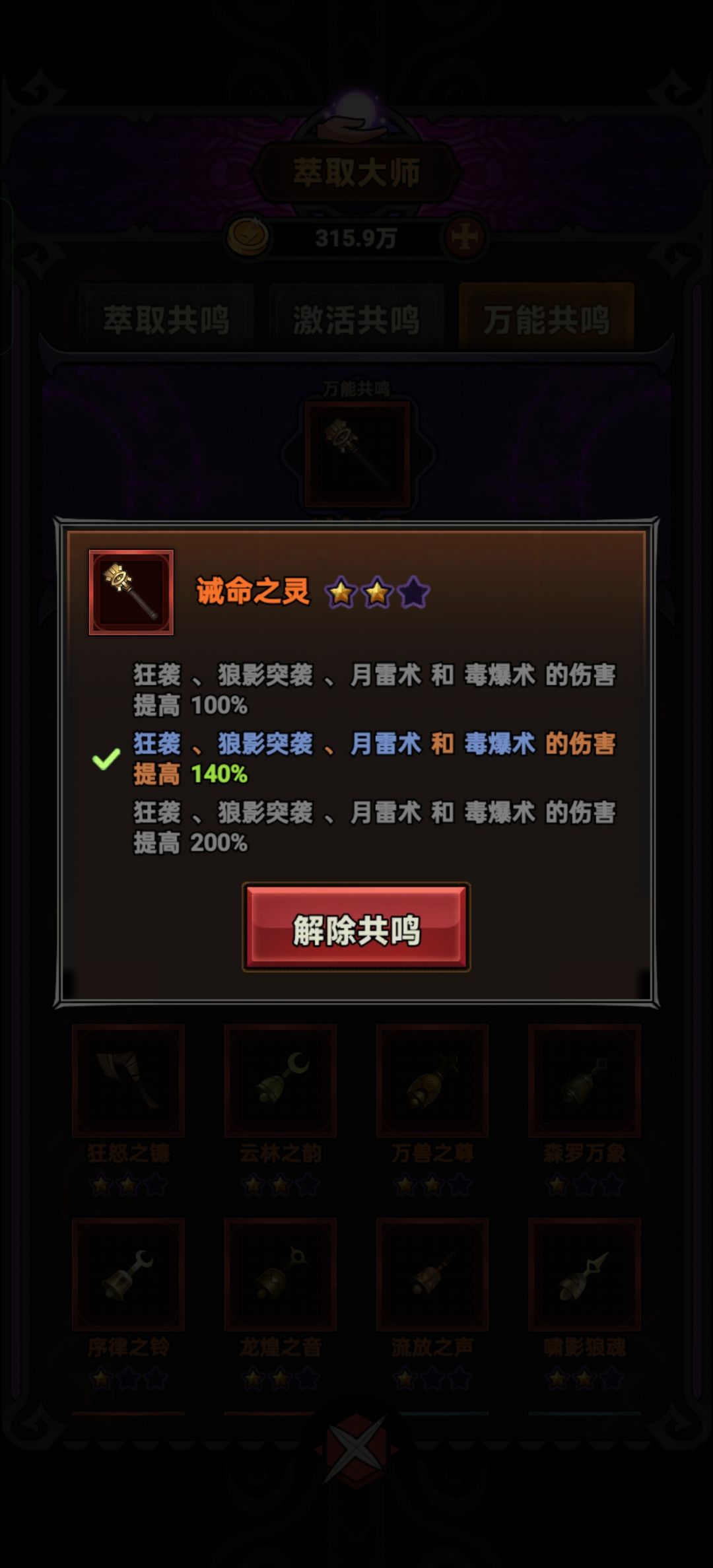 80层打不太动了 3