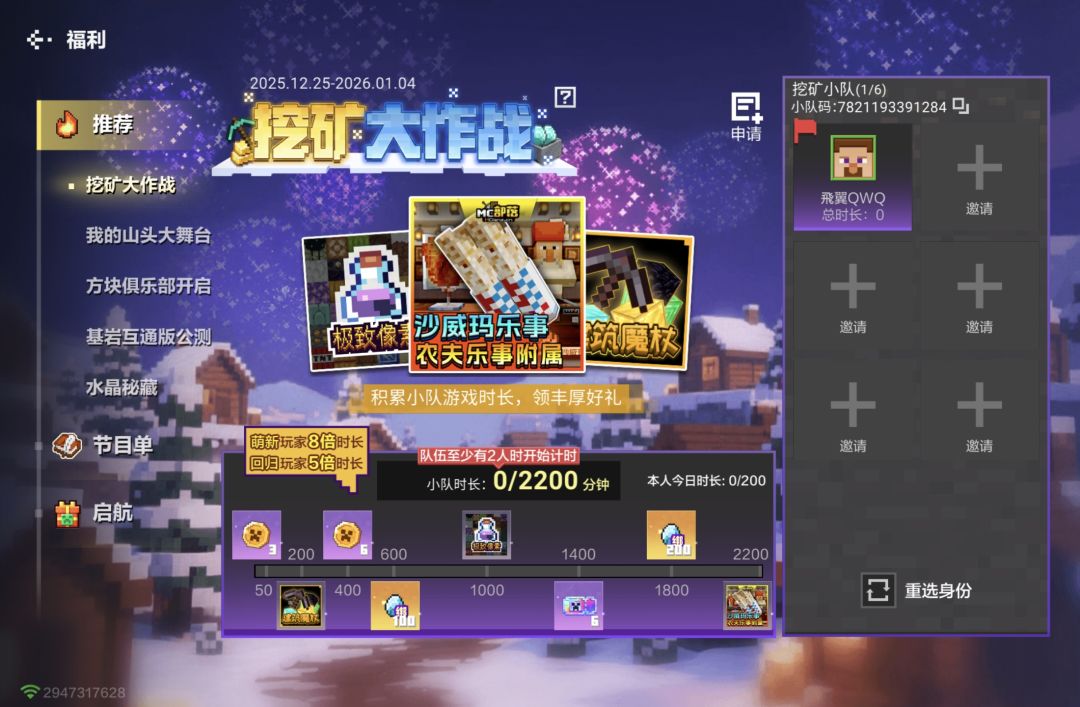 组队的来 1