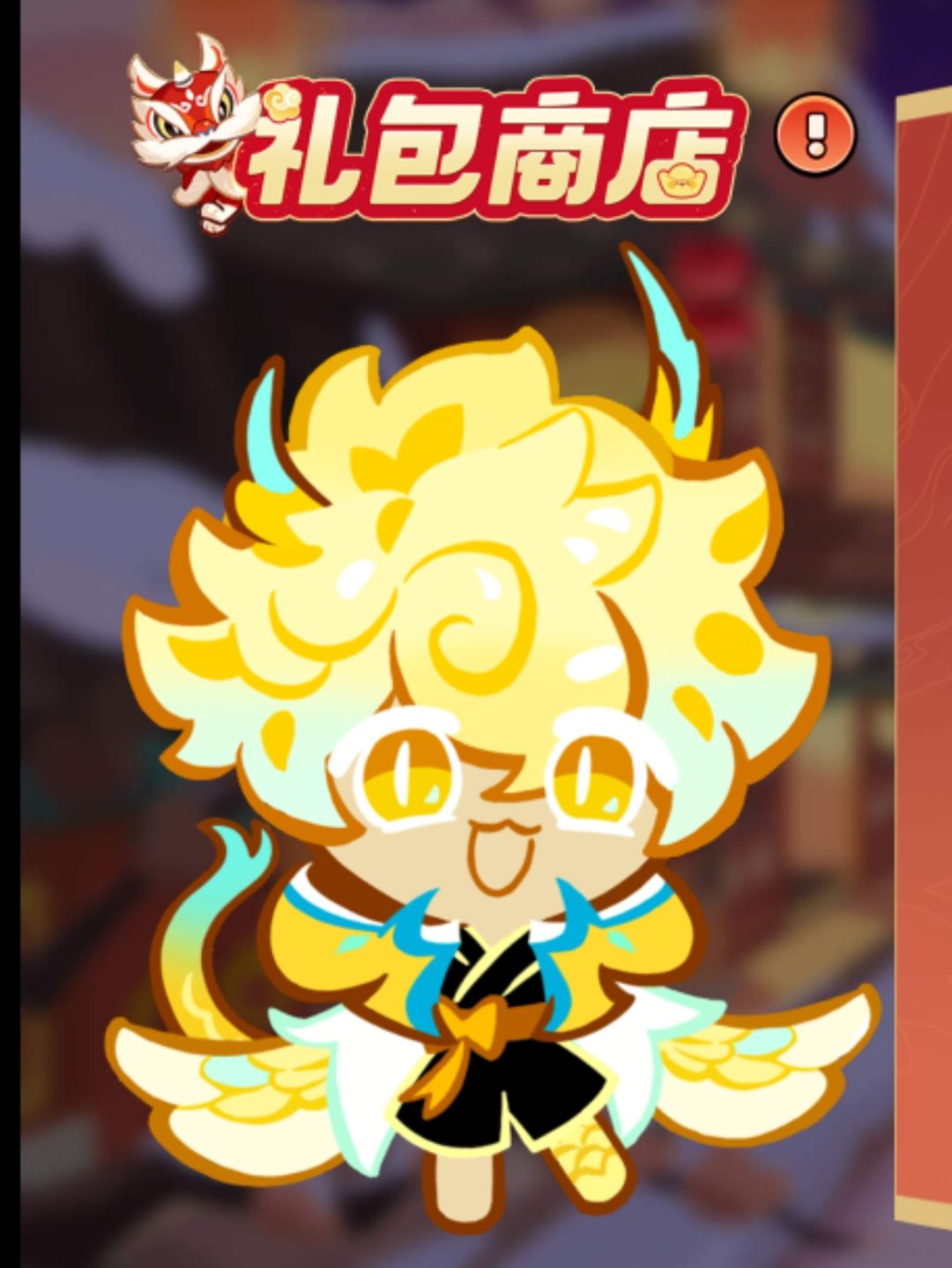 腾蛇饼干也是蛇 1