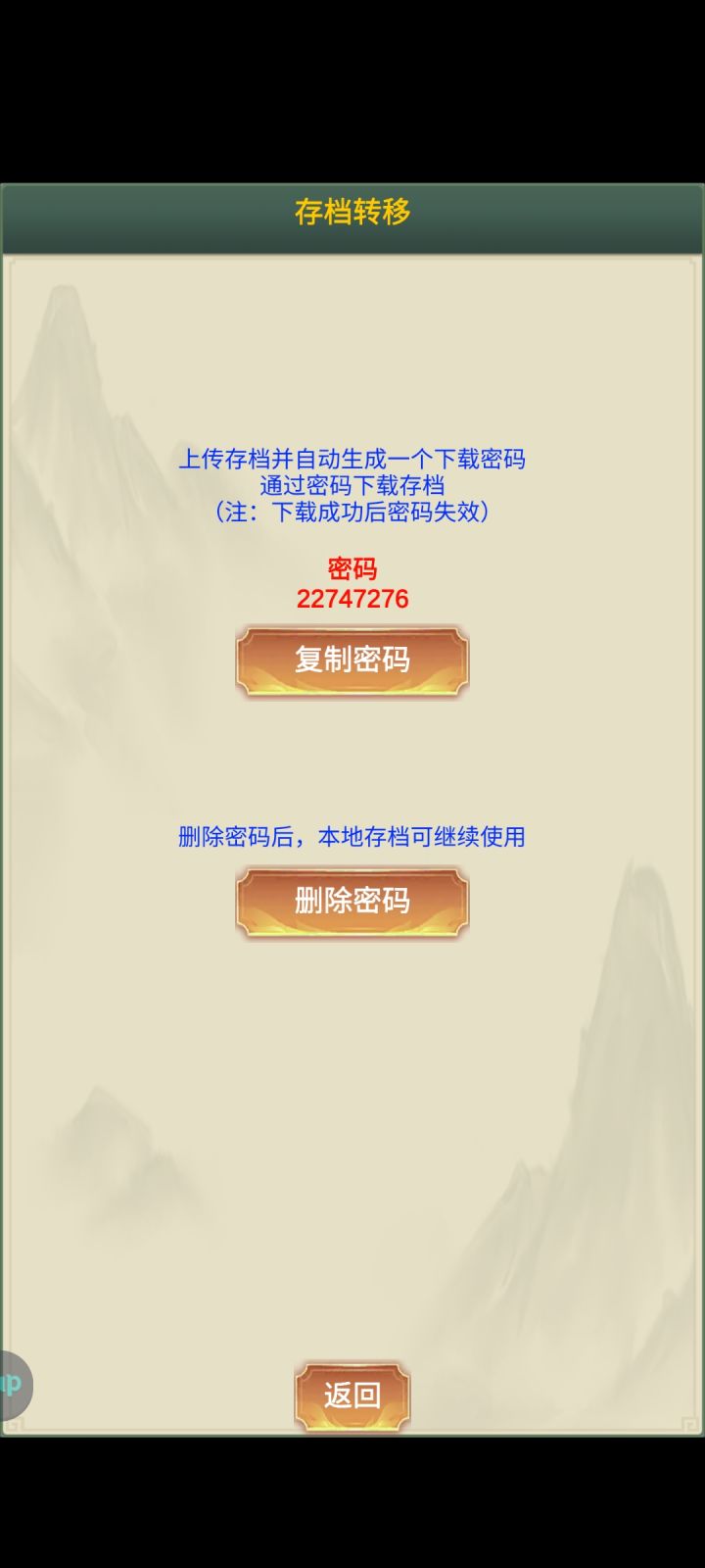 有没有要玩的截图