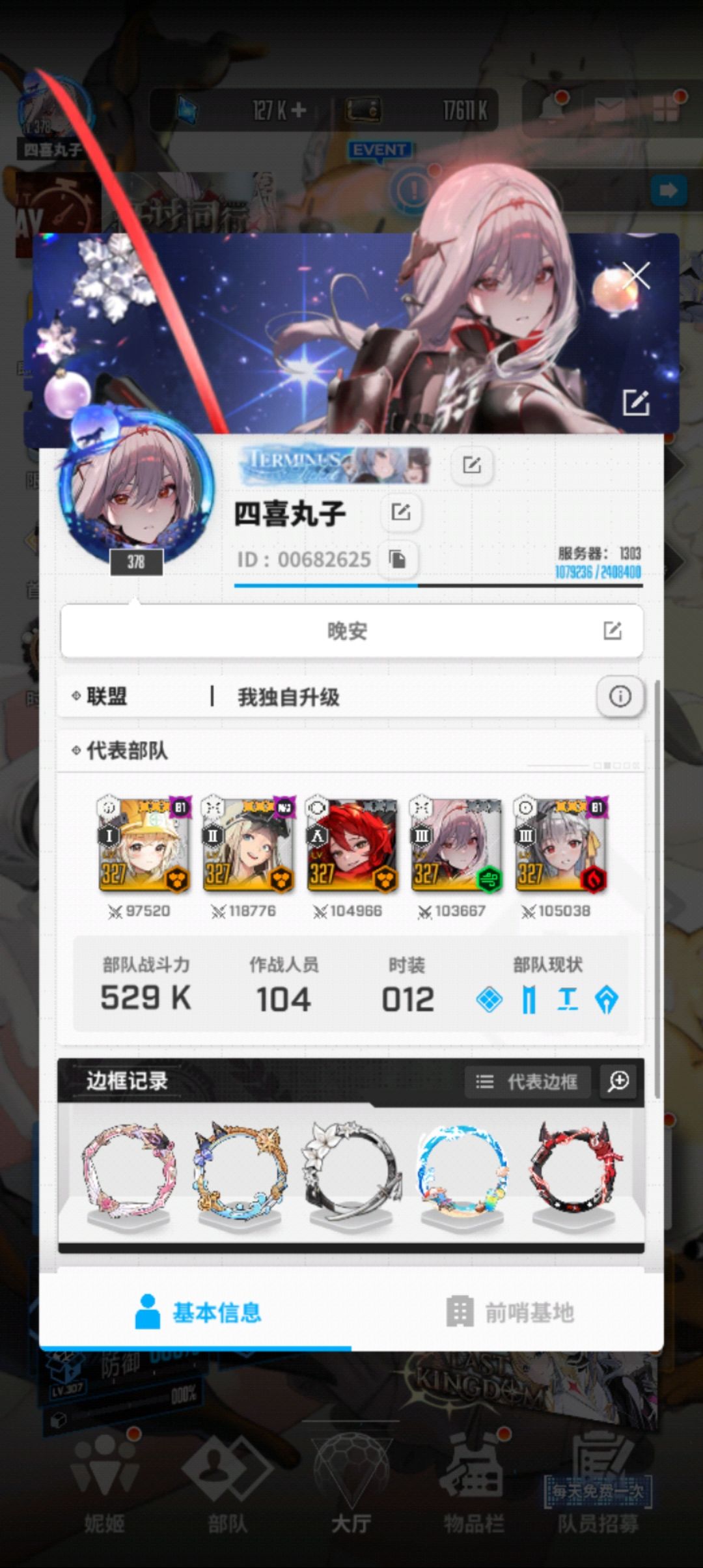 活动组队 1