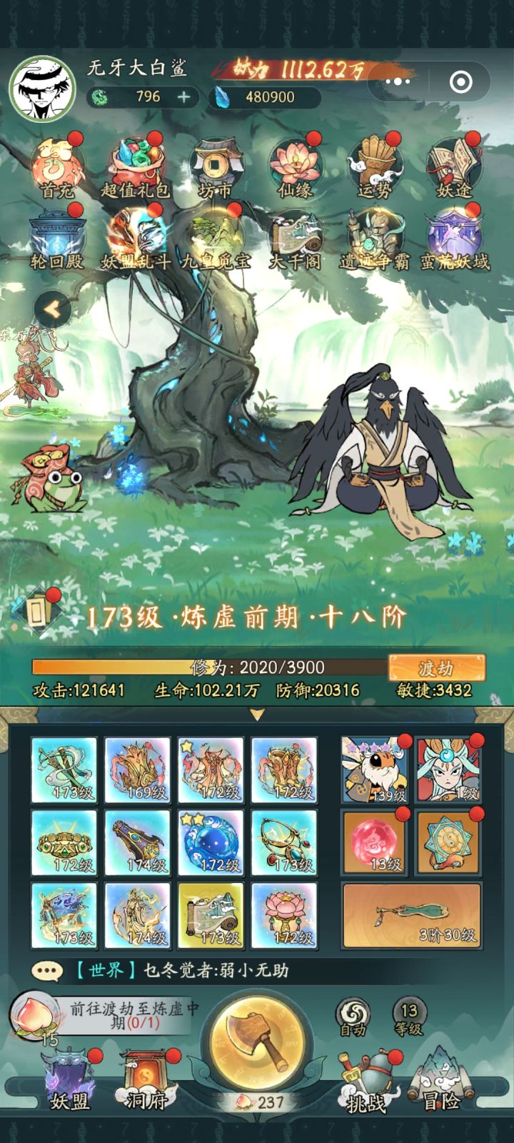零氪8天号截图