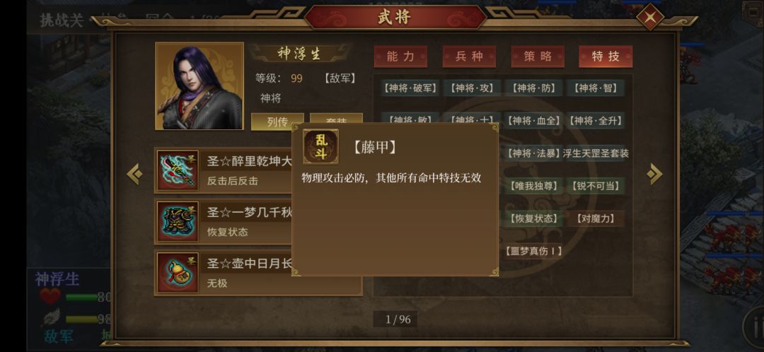 浮生府怎么过啊 1