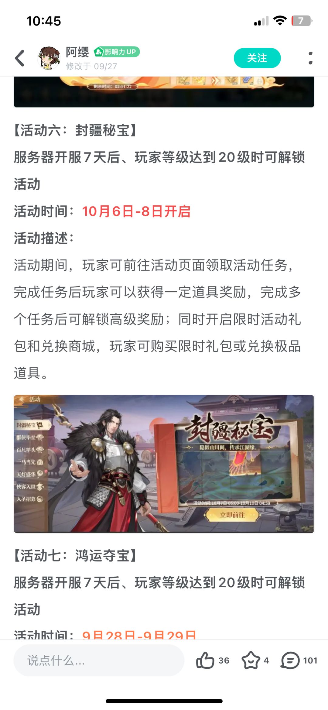 活动呢 1