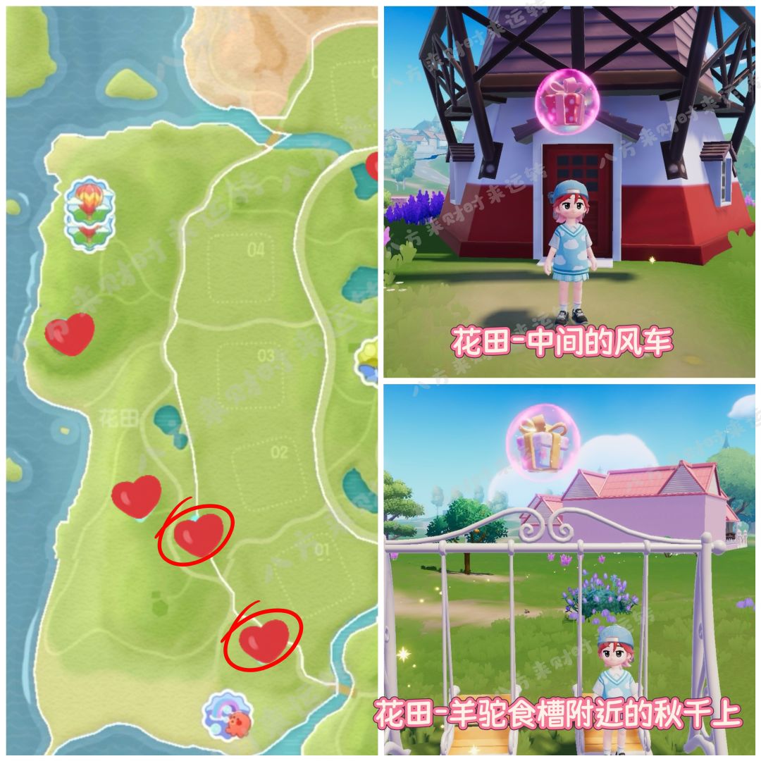 9.19号-9.25号粉红泡泡攻略来啦！！！ 9
