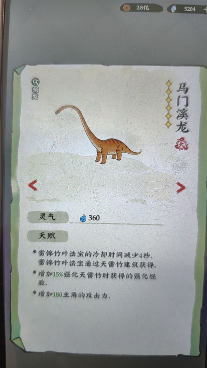 仙山截图