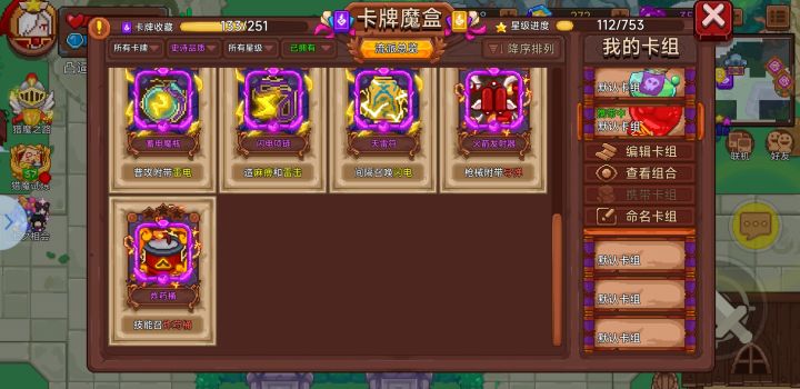 刚玩第三天,给个思路截图