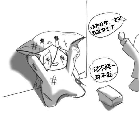 漫画（搬运） 3